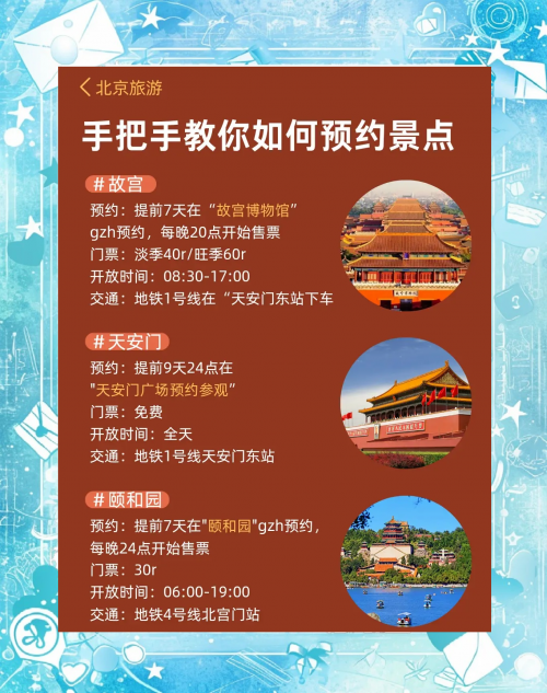北京地铁，便捷出行的新选择-第1张图片