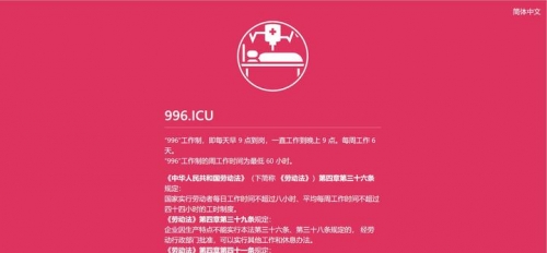 996ICU网站进入方法996ICU网站进入方法-第1张图片
