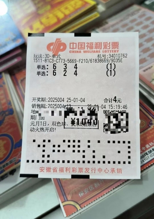 今天3D开奖结果揭晓-第1张图片