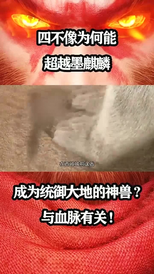 四不像之谜，626969-第1张图片