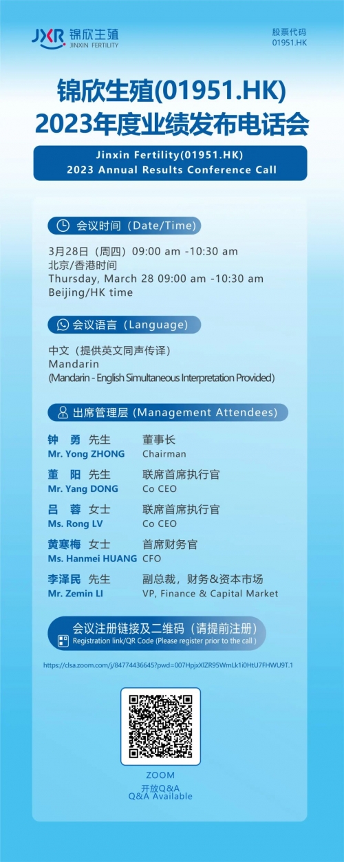 发布会邀请函