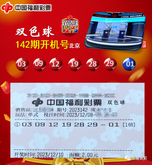 2023031期双色球开奖结果查询2023031期双色球开奖结果揭晓
