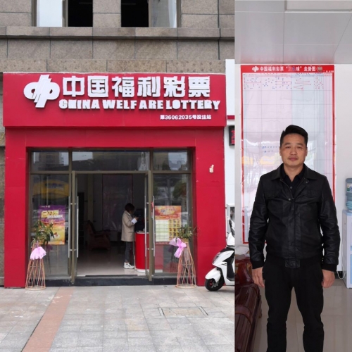 江西福彩网，福彩资讯与公益活动的新窗口-第1张图片
