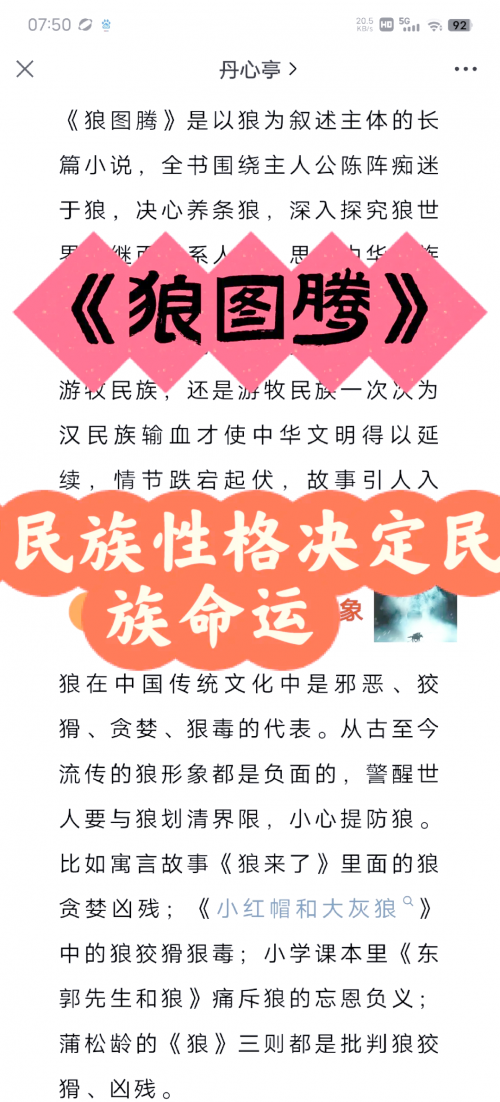 广西狼精英主论坛，探索狼性精神的卓越之地-第1张图片