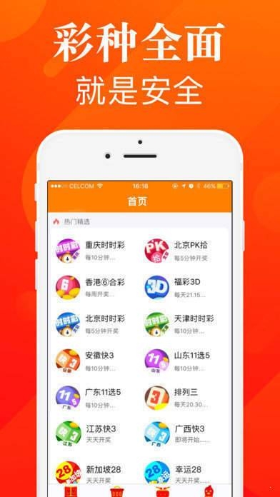 2021年今晚澳门彩开奖结果软件下载2021年今晚澳门彩开奖结果揭晓-第3张图片