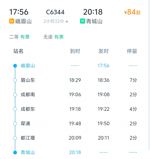 动车网上售票动车网上售票，便捷出行新选择