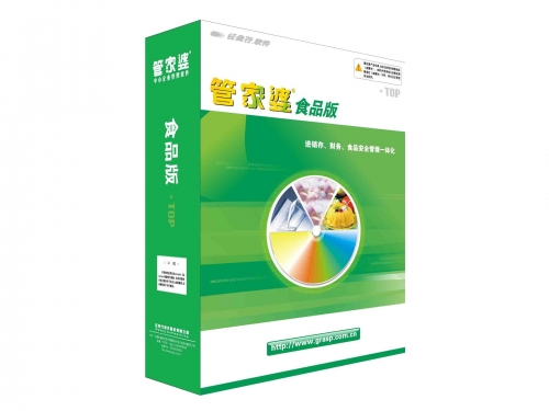 管家婆免费版是否真正免费-第3张图片