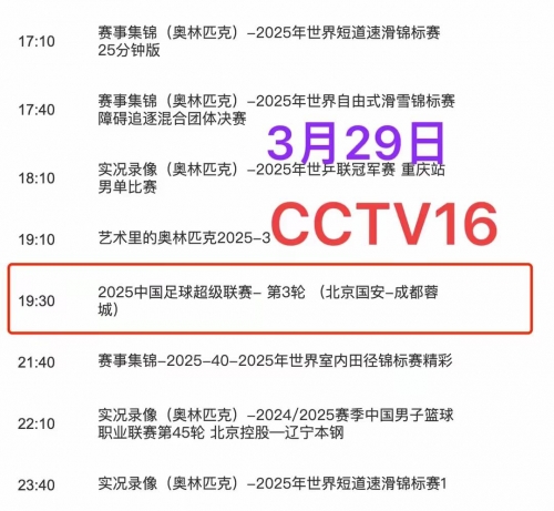 098足球直播网098足球，激情与策略的竞技场-第2张图片