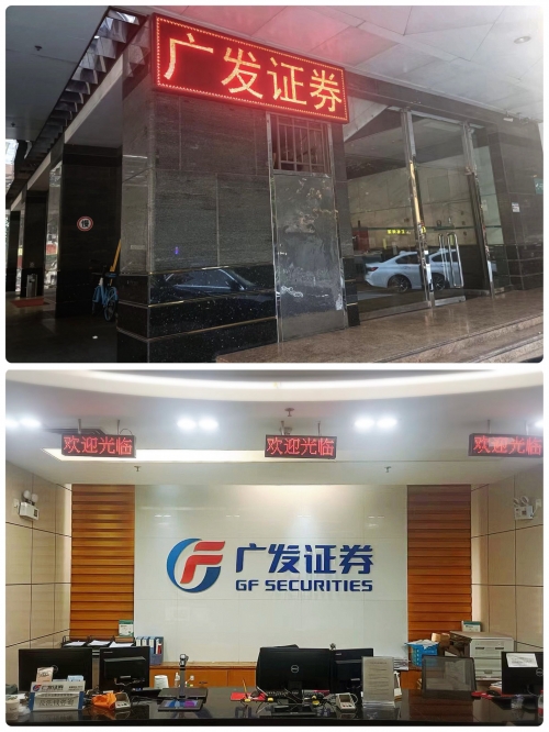广发证券网上开户广发证券网上开户体验