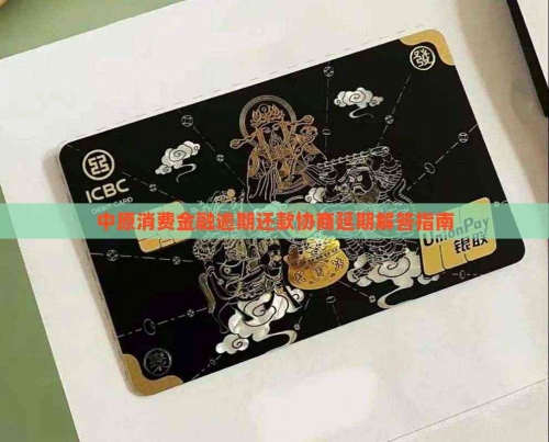 百度有钱消费金融，便捷消费新选择-第3张图片