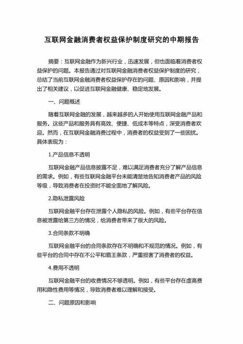 百度有钱消费金融，便捷消费新选择-第1张图片