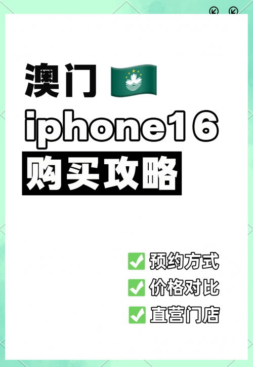 苹果澳门官网，探索苹果产品与服务-第1张图片