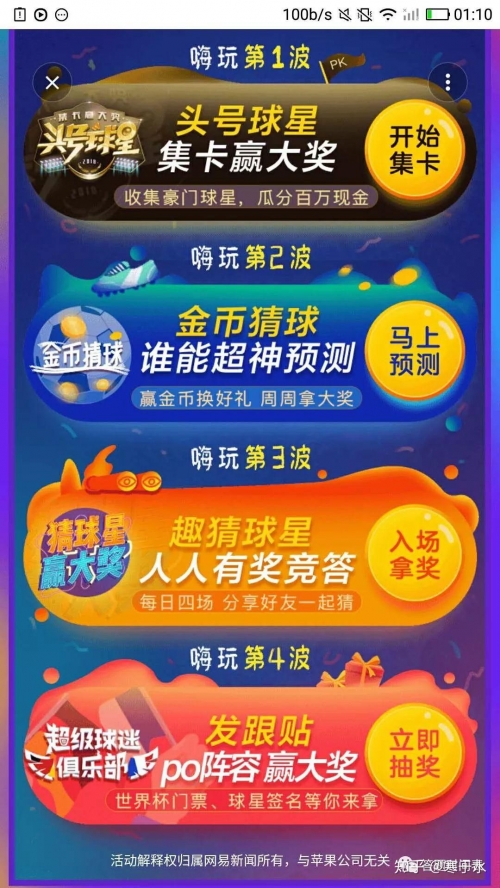天天竞猜网是真的吗?天天竞猜网，探索数字娱乐的新领域-第1张图片