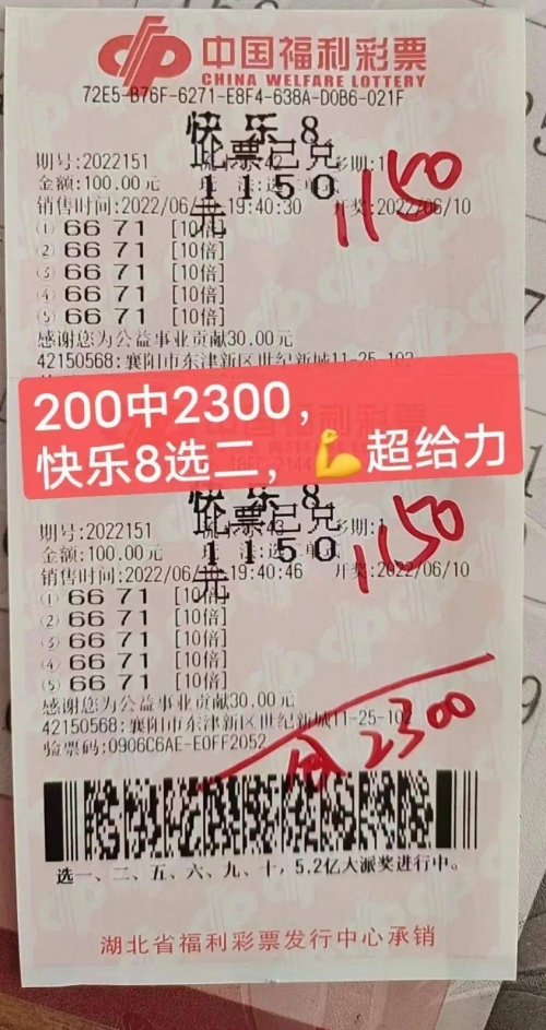 彩票查询结果快乐8彩票查询结果