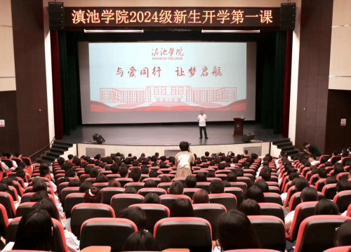 滇池中学全名滇池中学网站介绍-第3张图片