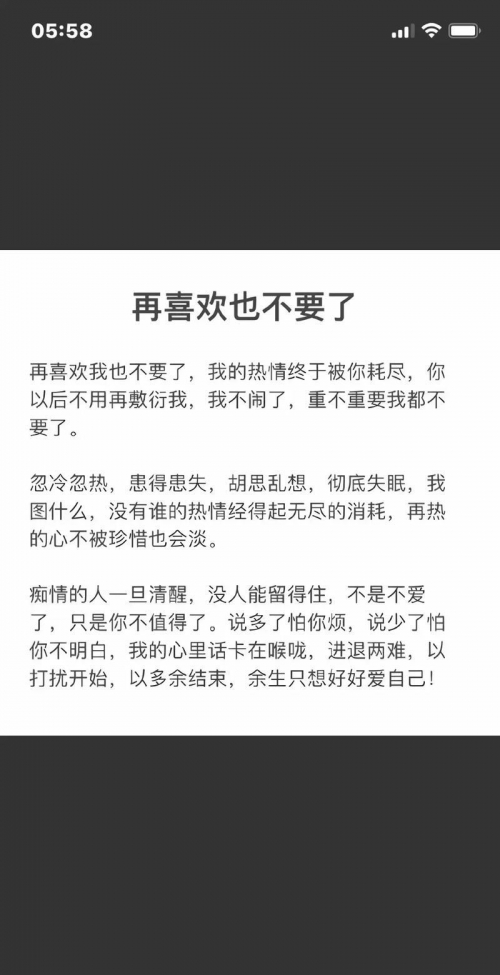 不想让我看你的朋友圈经典语录不想让你看见的文章-第2张图片