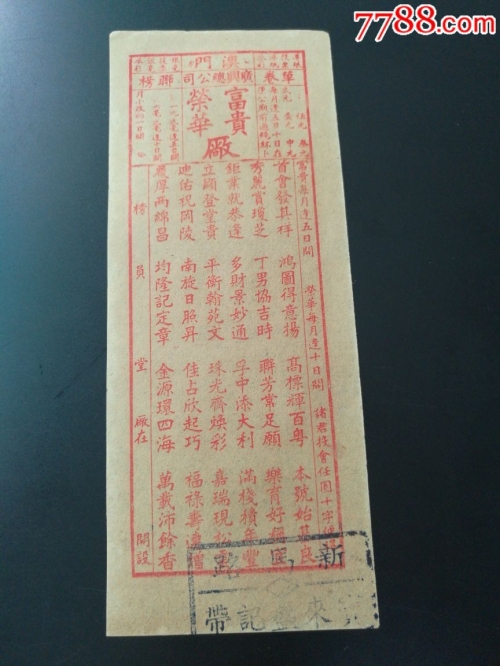 马会传真资料2025年马会传真内部绝密信封资料-第1张图片