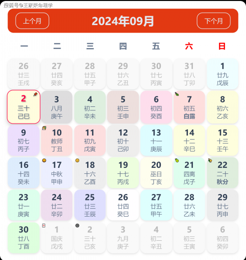 2024年2月黄道吉日查询2024年2月黄道吉日查询-第1张图片