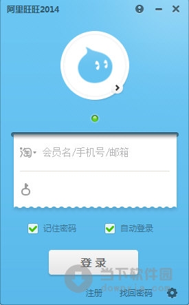 旺旺在线旺旺在线，便捷购物新体验