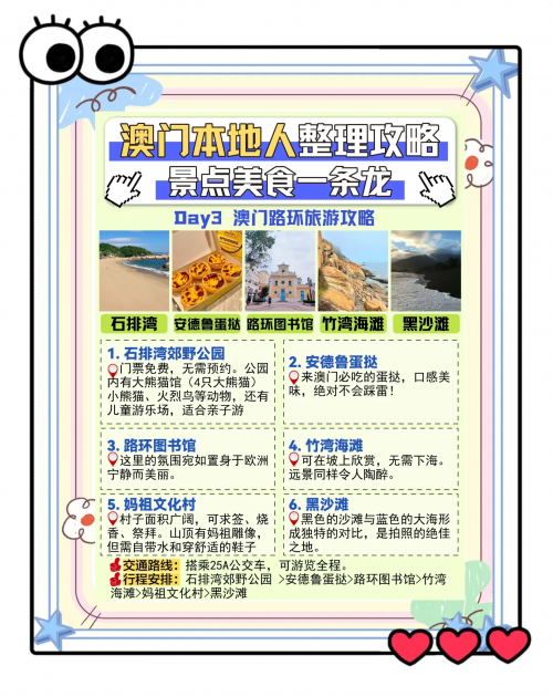 澳门资料大全，正版资料详解-第1张图片