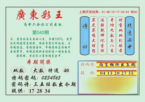 2020澳门码资料二四六介绍澳门码资料2020