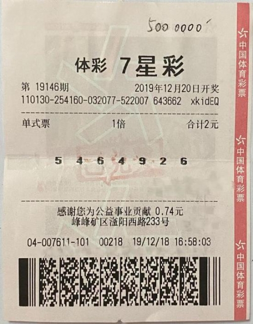 七星彩中奖开奖号码七星彩中奖开奖号码揭晓