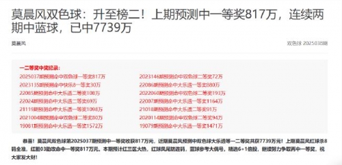 福彩双色球预测网，揭秘彩票预测新途径