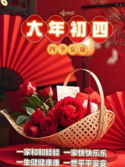 2024年1月最吉利的日子2024年1月最吉利的日子-第2张图片
