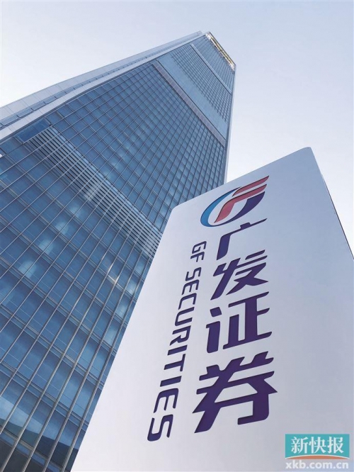 广发证券官方下载广发证券官方下载指南