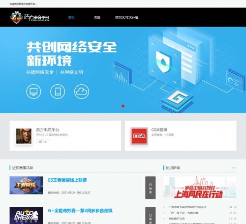 浩方对战平台官方，游戏玩家的新选择-第1张图片