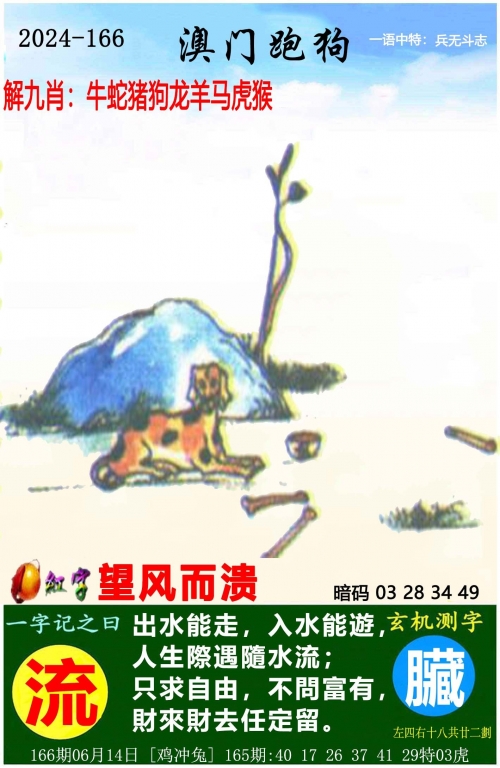 跑狗玄机图