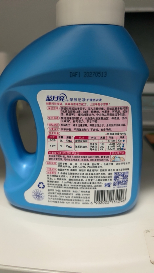 蓝月亮精选料免费大全