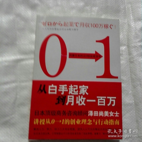 白手起家TXT下载白手起家txt文章-第1张图片