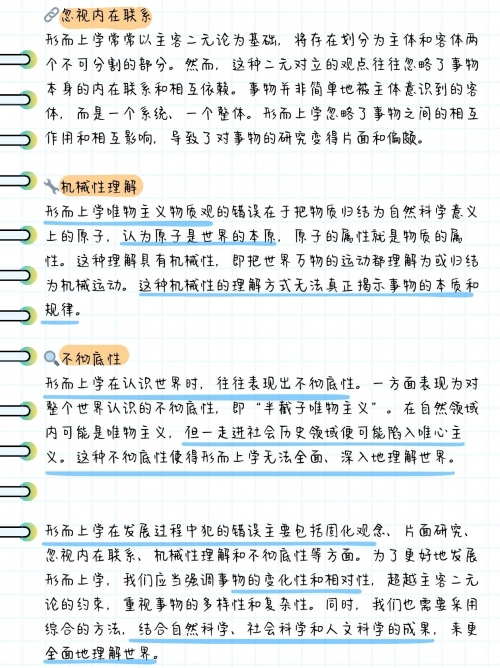 错误代码错误代码，揭示错误背后的真相-第1张图片