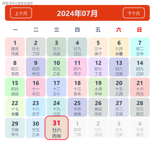 澳门精准资料大全免费资料 什么生肖没列入仙班澳门精准资料大全免费版