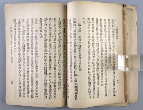 马君武简历及个人资料马君武，中华文化的传承者-第2张图片