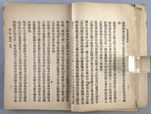 马君武简历及个人资料马君武，中华文化的传承者-第3张图片