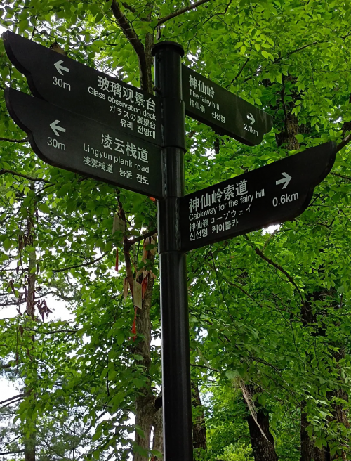 红河谷快乐王国之旅-第2张图片