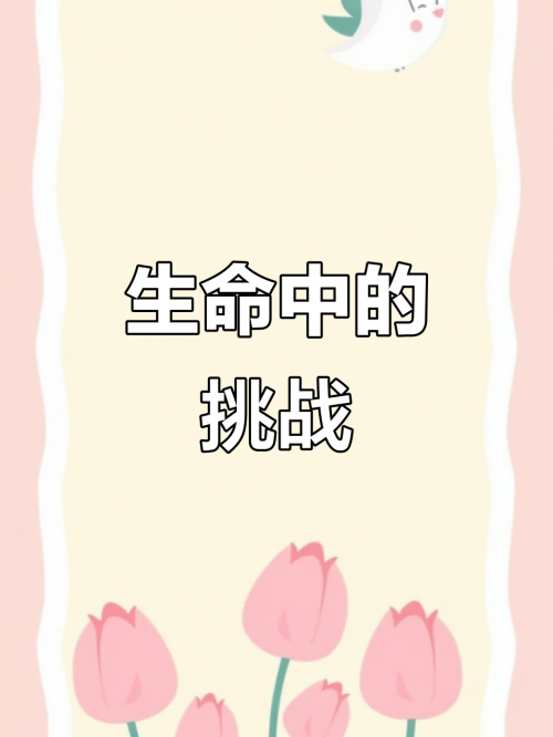 天劫令天劫令，修炼之路的试炼