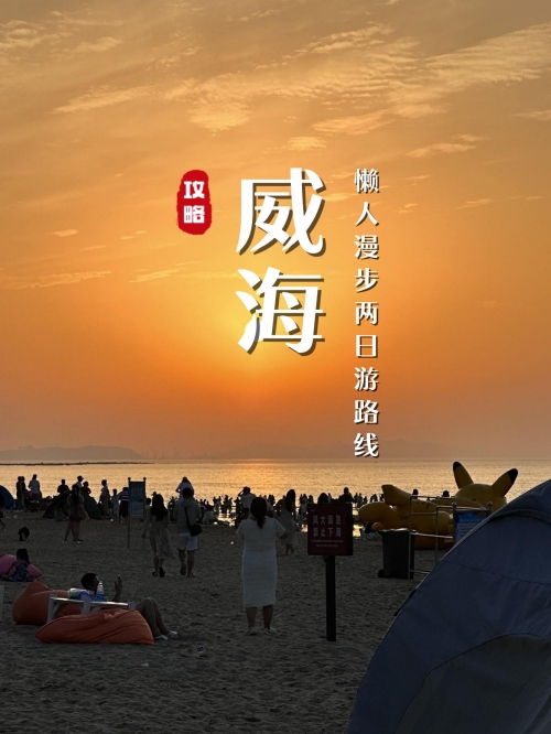 港龙假期，畅享海滨度假之旅