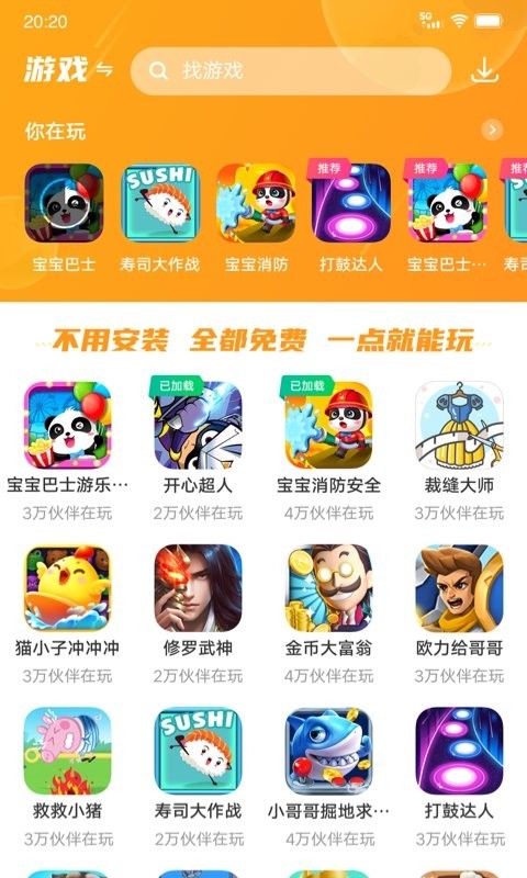 233乐园下载安装免费攻略-第1张图片