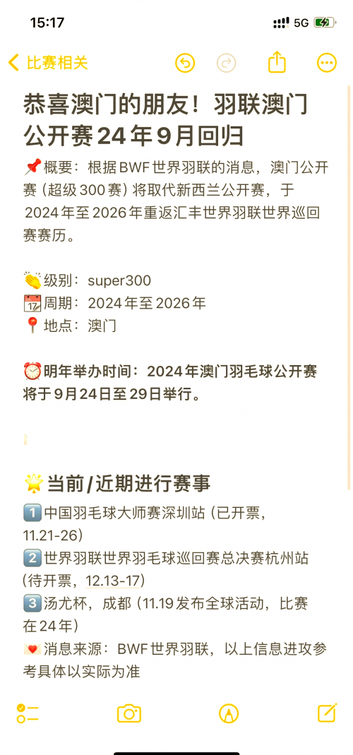 2024新澳门的资料大全关于2024新澳门资料大全-第2张图片