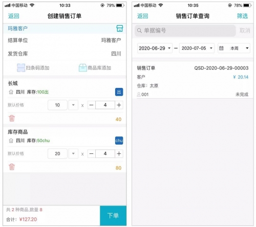 管家婆免费版，便捷生活的新起点