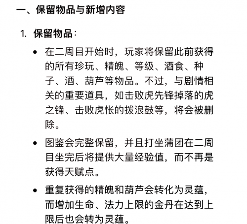黑神话悟空8月20日几点解锁黑神话悟空8月20日几点