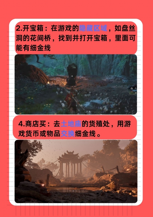 黑神话悟空8月20日几点解锁黑神话悟空8月20日几点-第2张图片