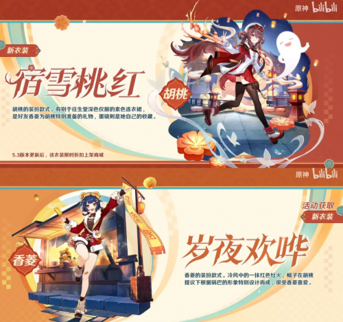 原神2.8版本更新时间揭秘-第3张图片