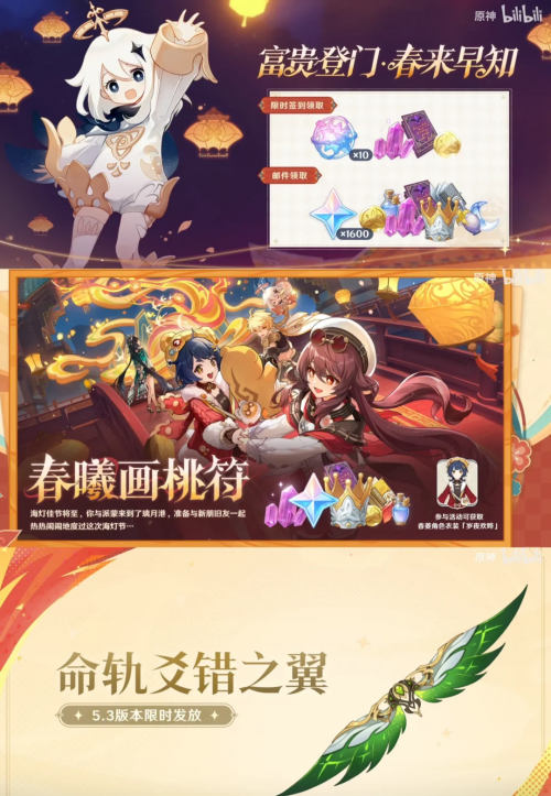 原神2.8版本更新时间揭秘-第2张图片