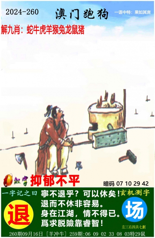 白小姐精准一句诗-第2张图片