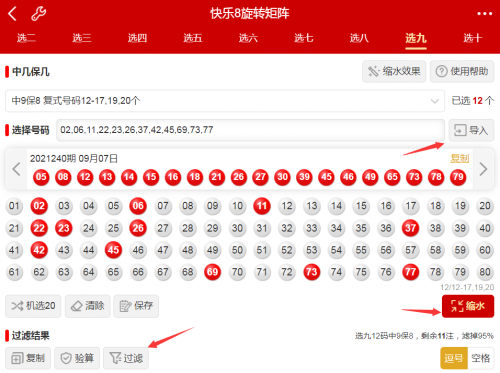 快乐12开奖走势图四川走势图快乐12开奖结果走势图四川分析-第1张图片