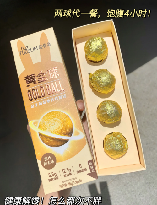 黄金球葡萄菌感染黄金球，璀璨之球，价值非凡-第1张图片